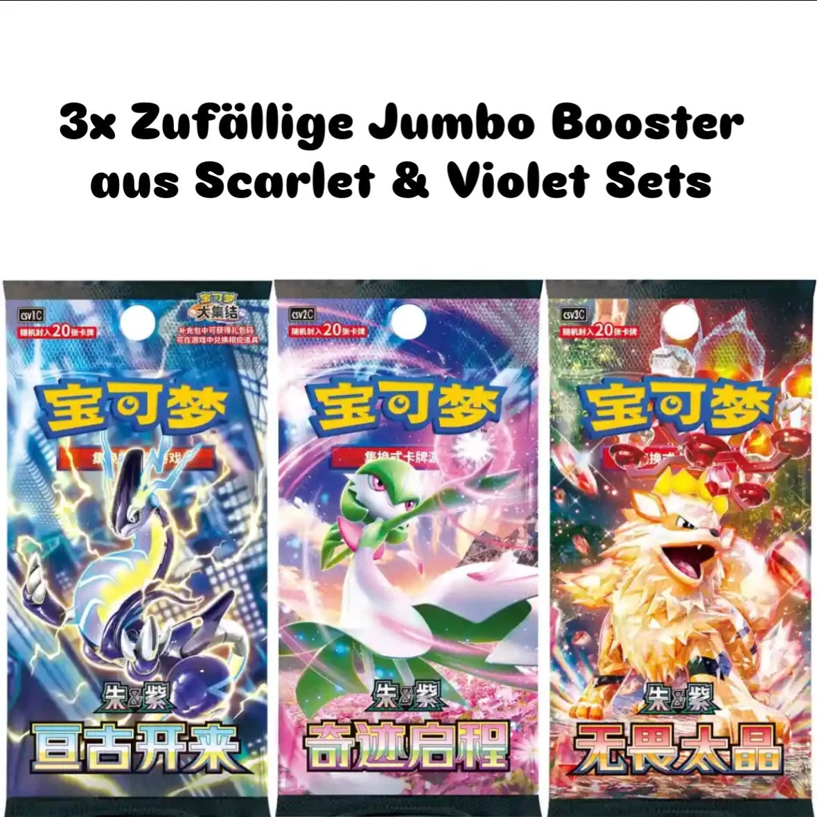 Pokemon Departure Gift Box (Adventure Collection) - Chinesisch