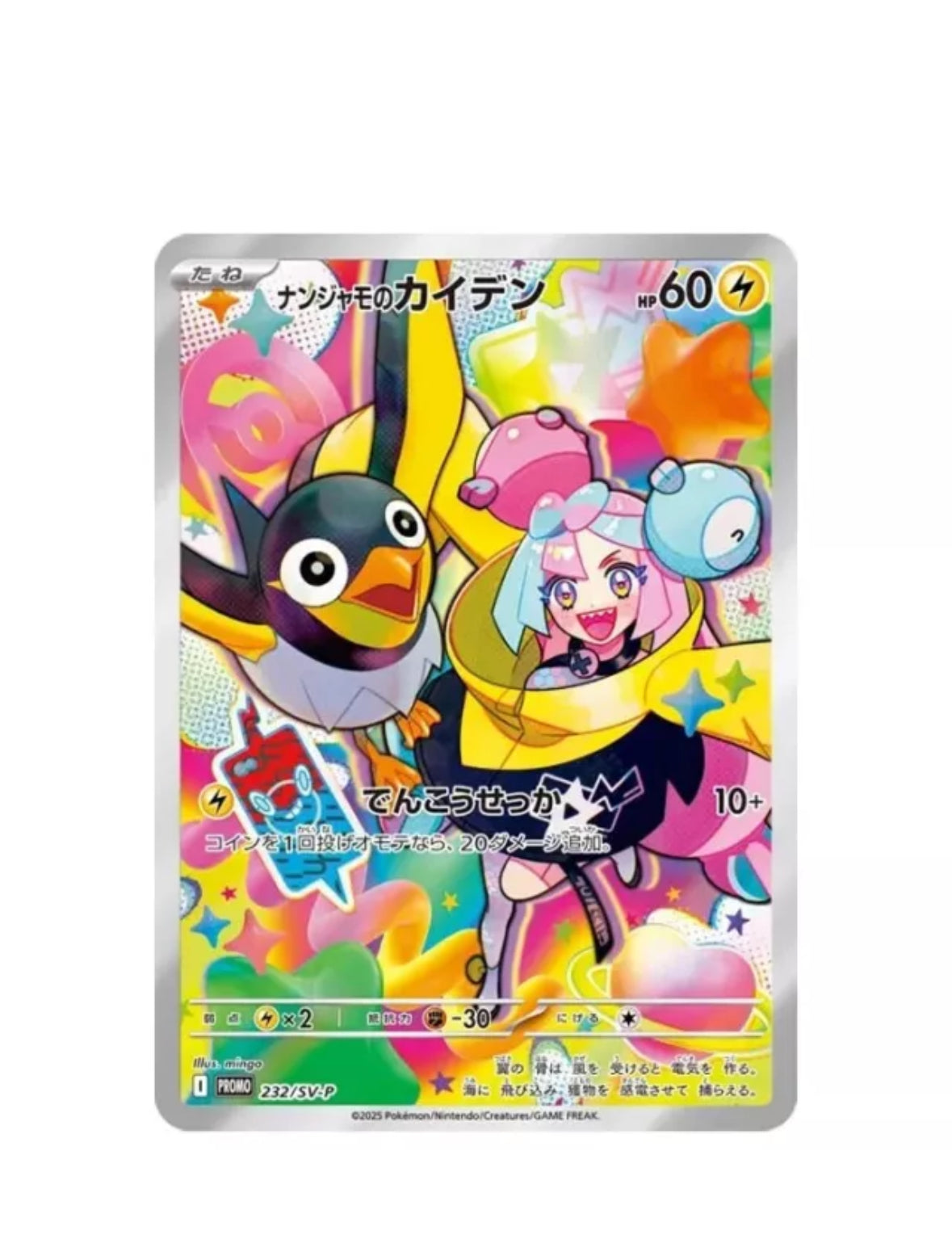 Pokemon Battle Partners Promo Iono - Japanisch