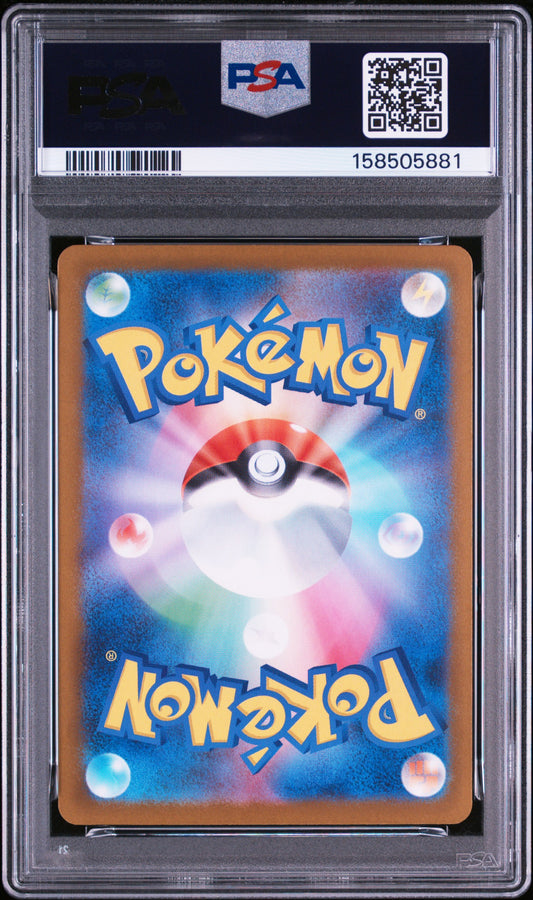 PSA 10 – Mega Gengar ex #240 (2025 Pokémon Japanese M2a: MEGA Dream ex) - PokéPrinz