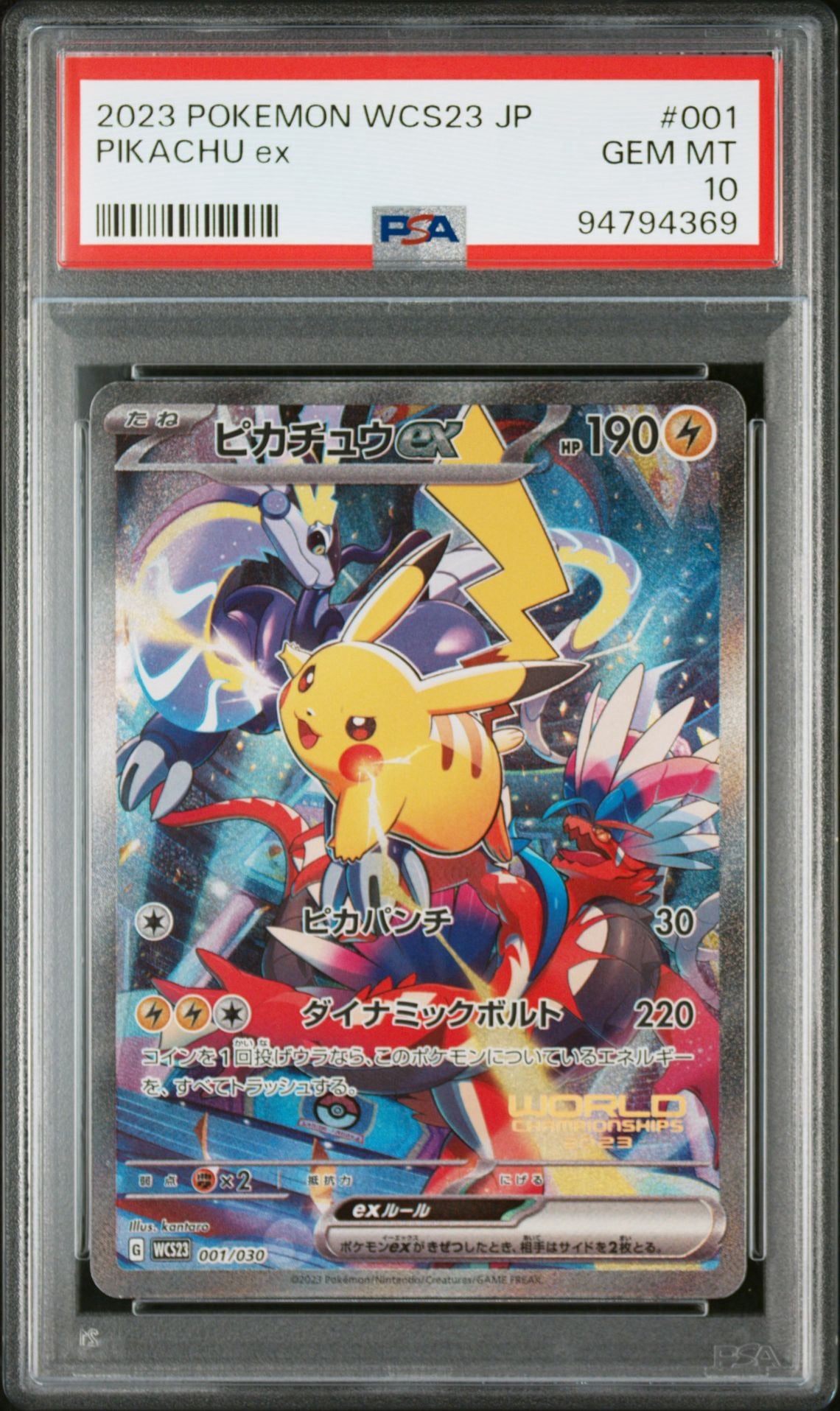PSA 10 - PIKACHU EX - JAPANISCH - PokéPrinz