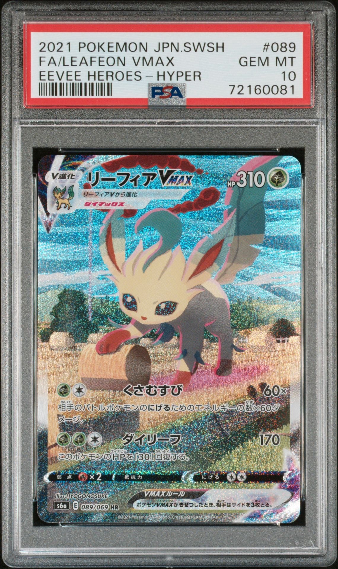 PSA 10 - FULL ART/LEAFEON VMAX-HYPER - Japanisch