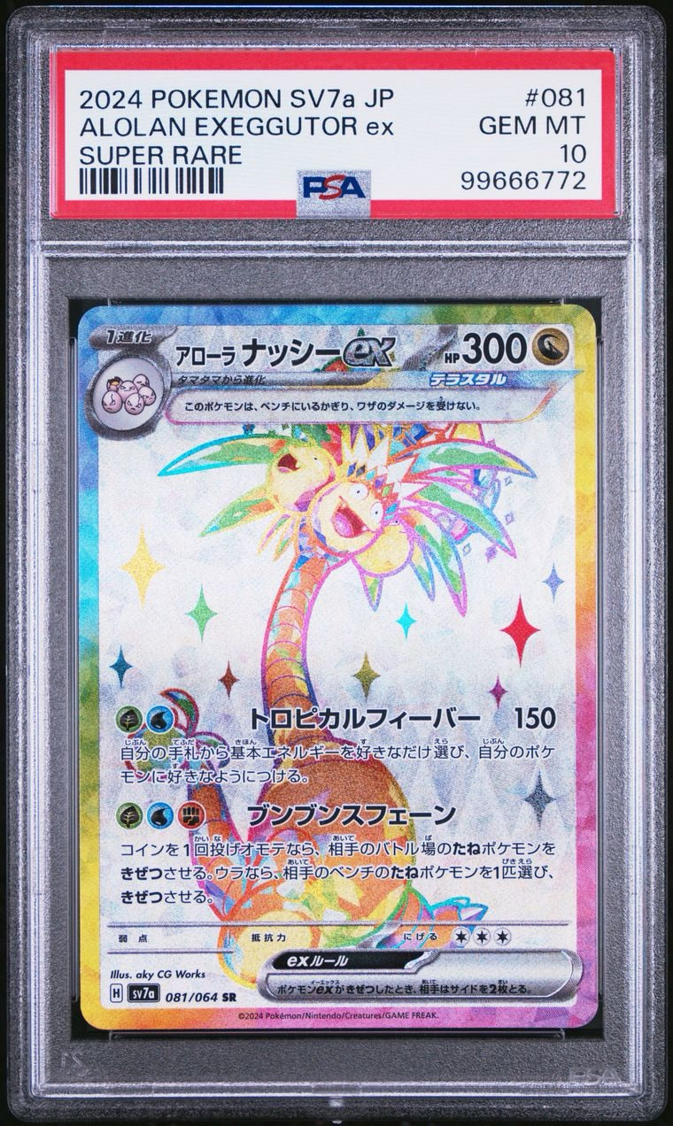 PSA 10 - ALOLAN EXEGGUTOR ex SUPER RARE - JAPANISCH