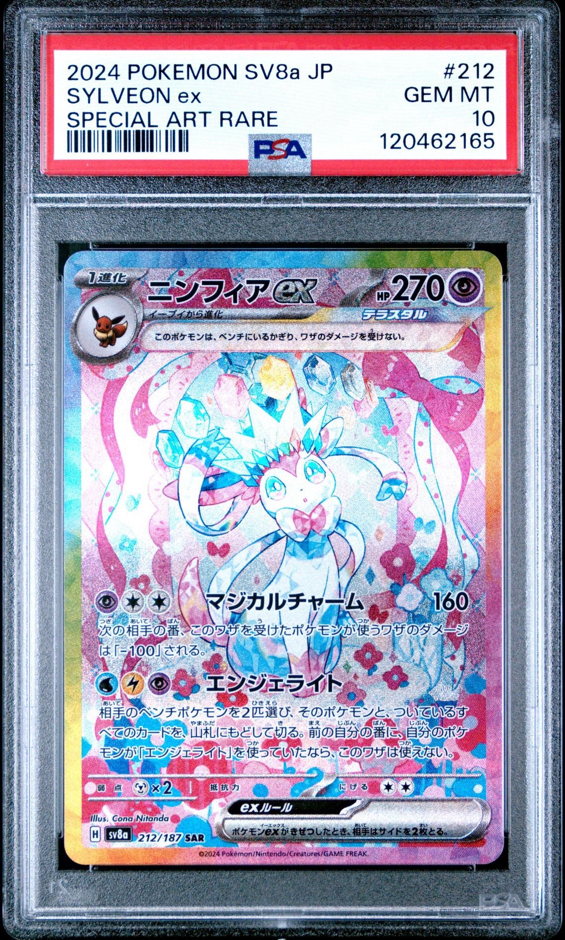PSA 10 Sequential Terastal Festival Eeveelution SAR Komplett Set Japanisch