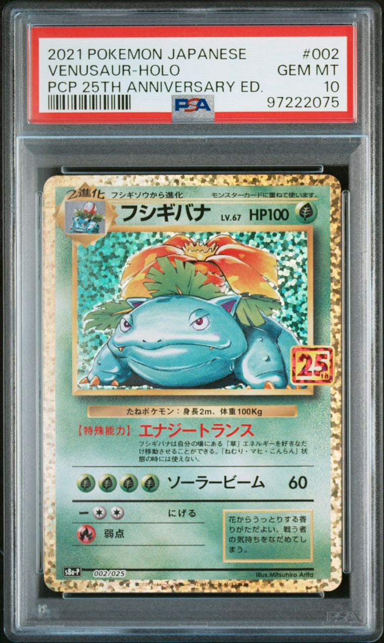 PSA 10 - VENUSAUR CLASSIC - JAPANISCH - PokéPrinz