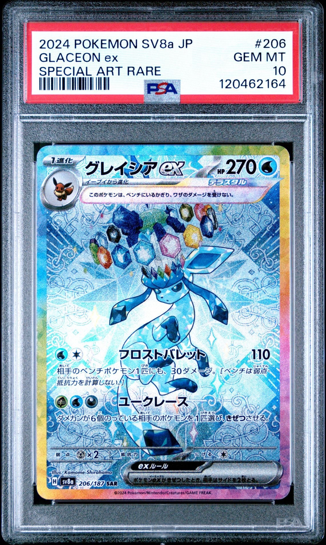 PSA 10 Sequential Terastal Festival Eeveelution SAR Komplett Set Japanisch