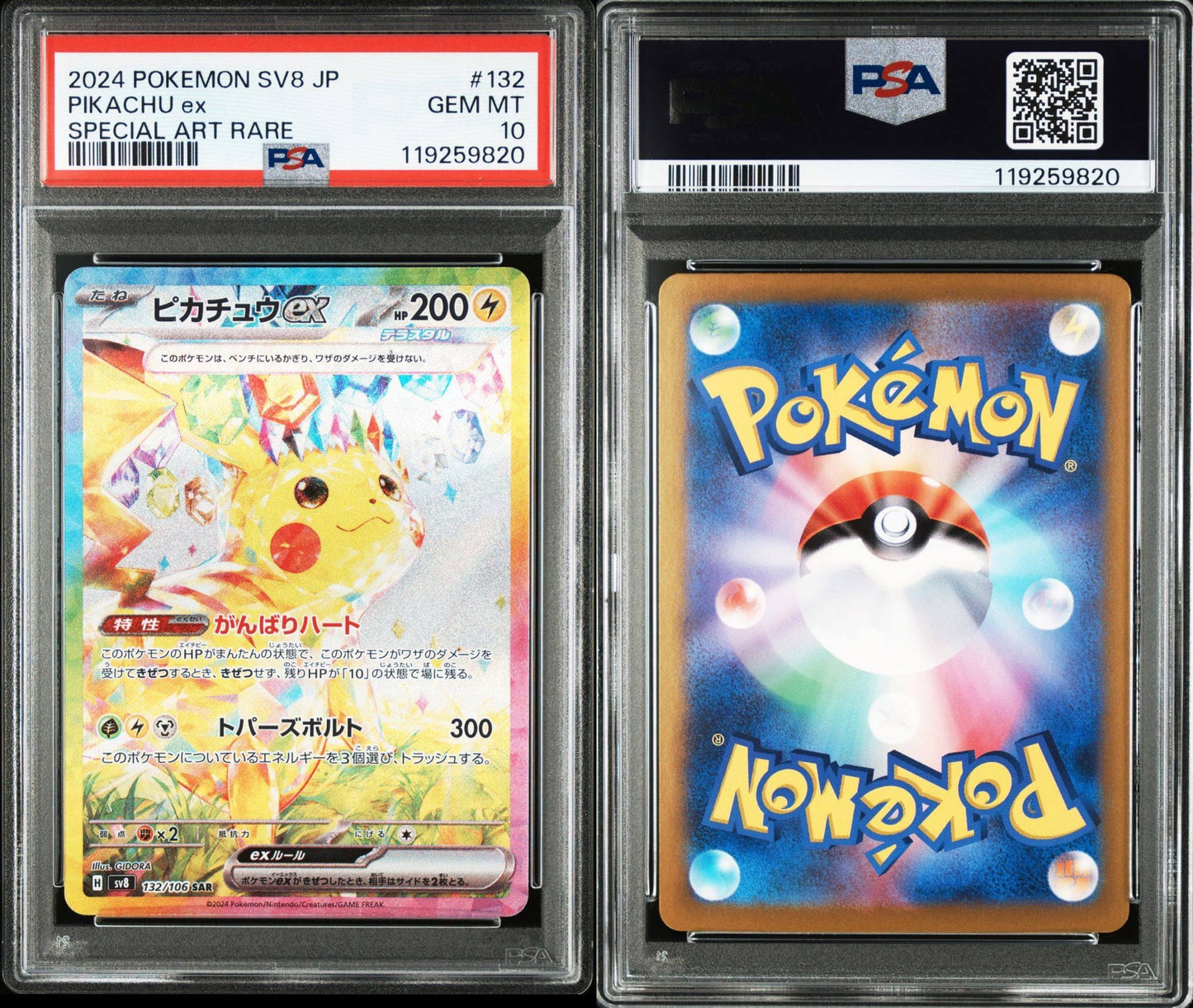PSA 10 Pikachu ex Alt Art Japanese sv8 Super Electric Breaker