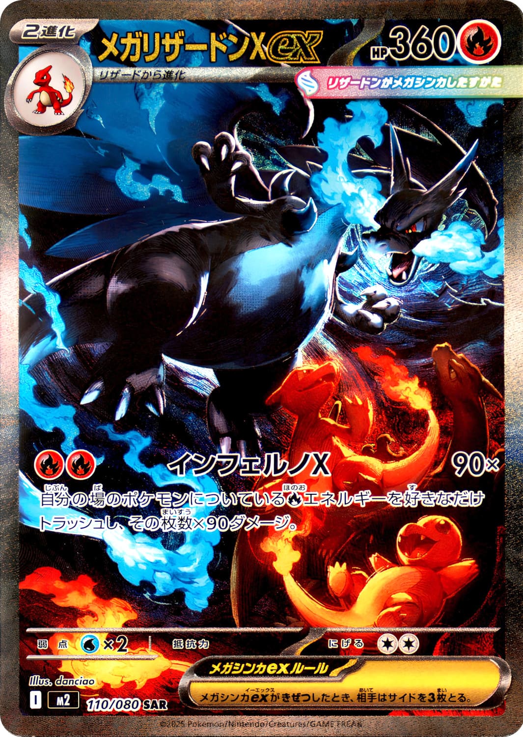 Pokemon Mega Glurak X ex (m2 110) SAR