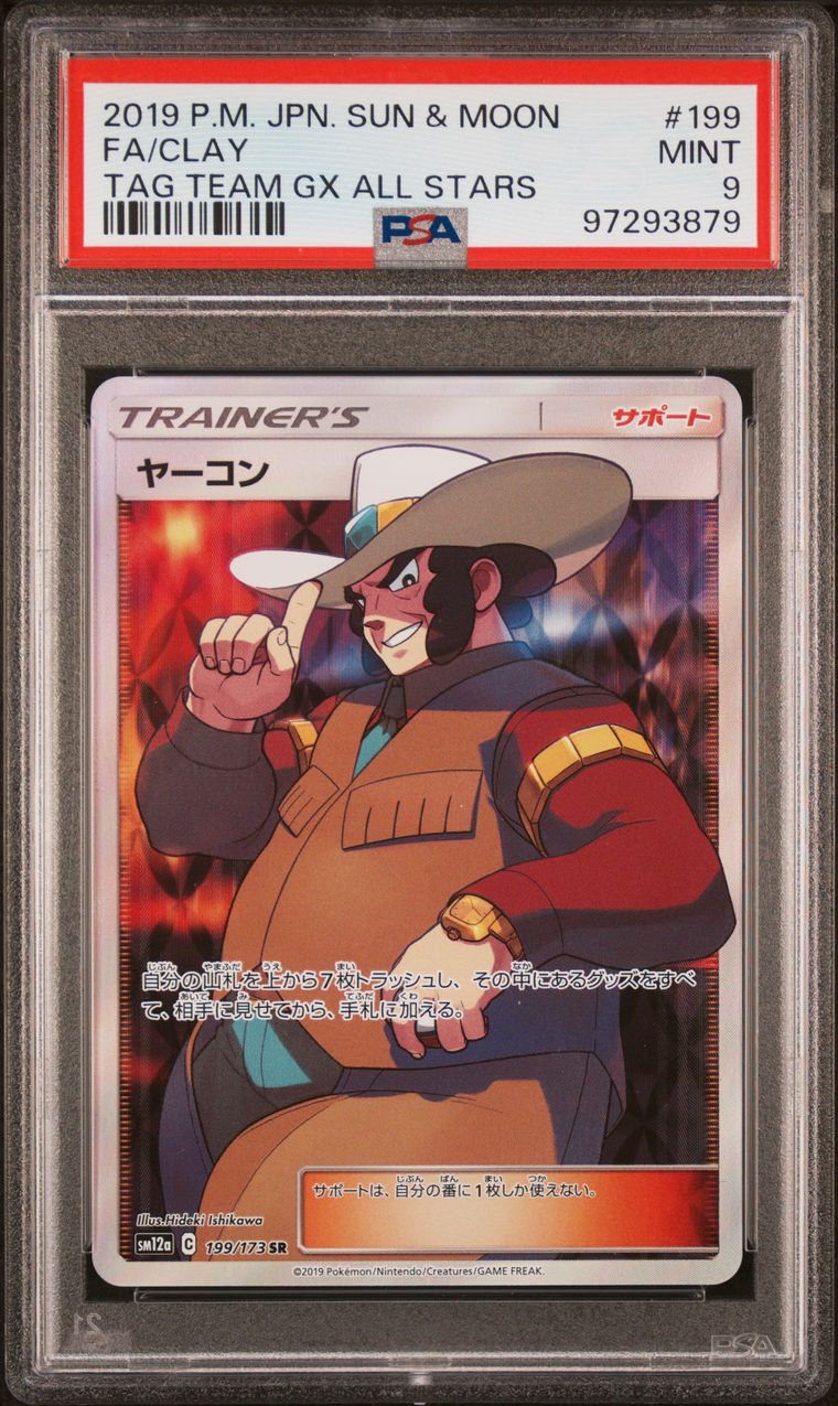 PSA 9 - CLAY SR sm12a 199 - Japanisch