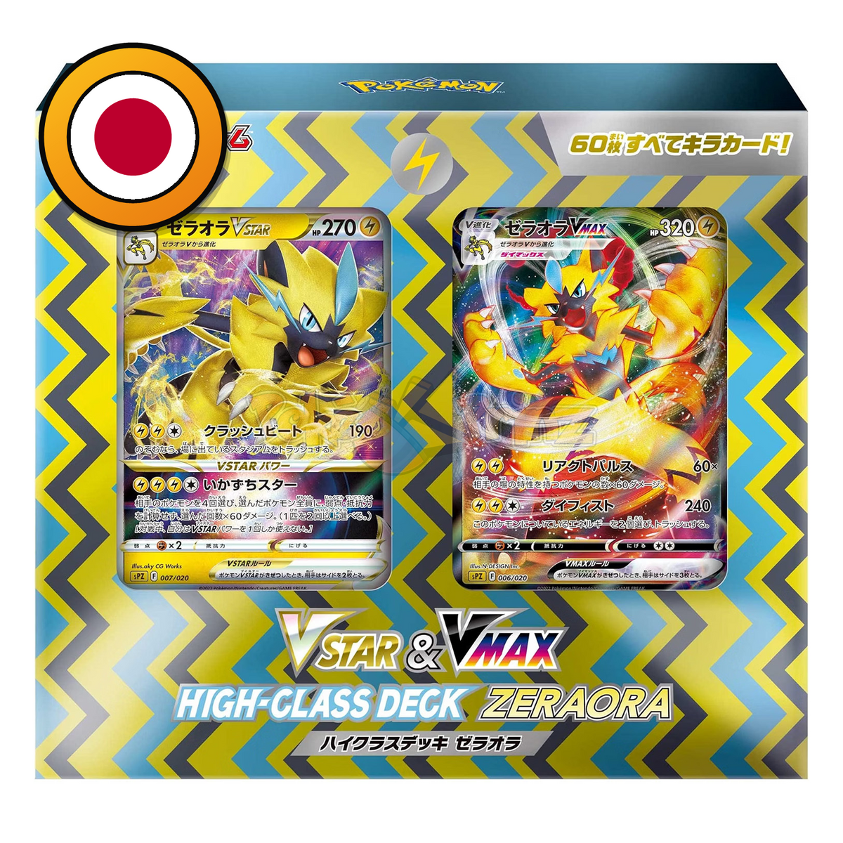 Pokémon TCG: VSTAR & VMAX High-Class Deck Zeraora (sPZ) – Japanisch | Sealed OVP (dB)
