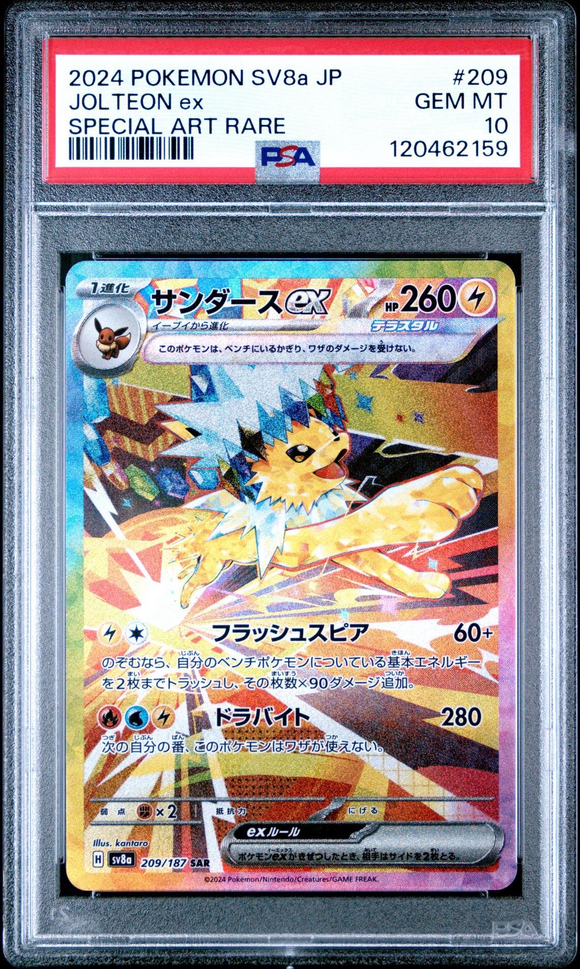 PSA 10 Sequential Terastal Festival Eeveelution SAR Komplett Set Japanisch