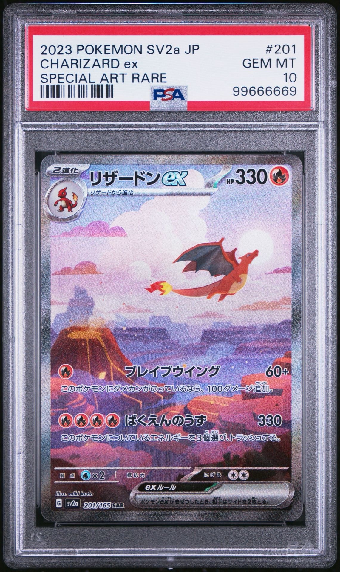 PSA 10 - Charizard ex - 151 - Japanisch - PokéPrinz