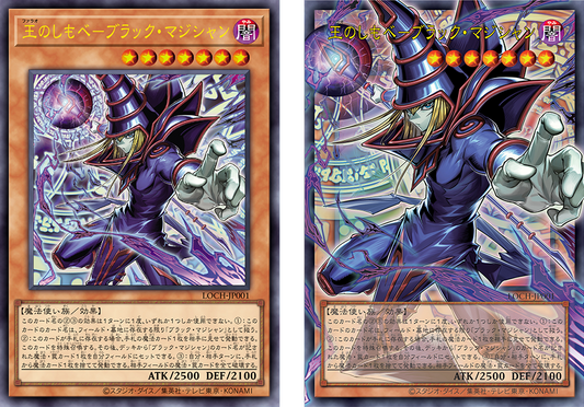 Yu-Gi-Oh! OCG: Limit Over Collection – THE HEROES – Booster Display (Japanisch)