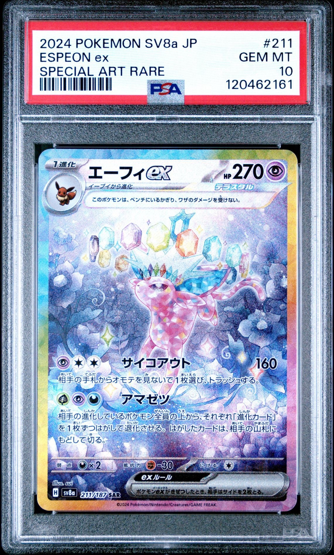 PSA 10 Sequential Terastal Festival Eeveelution SAR Komplett Set Japanisch
