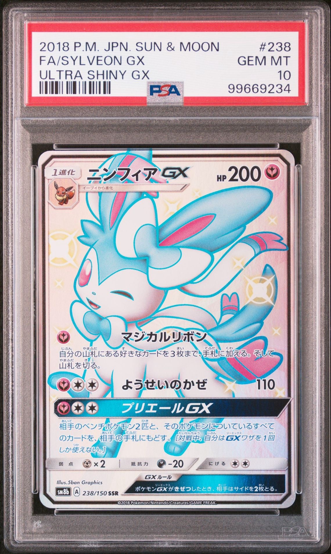 PSA 10 - FULL ART/SYLVEON GX - Japanisch