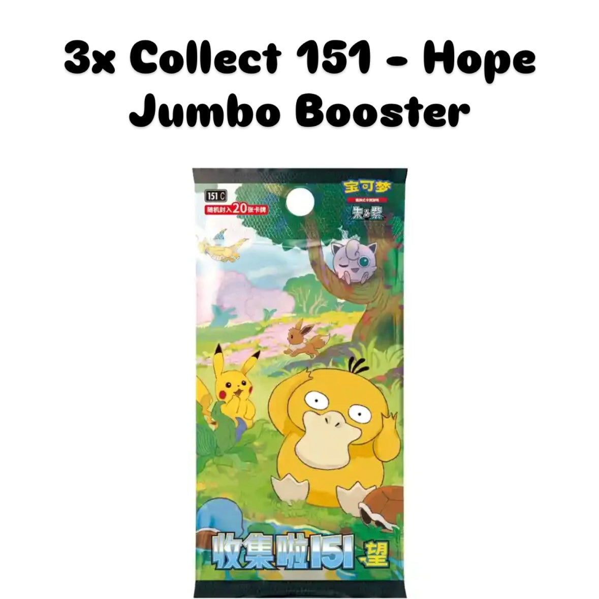 Pokemon Departure Gift Box (Adventure Collection) - Chinesisch
