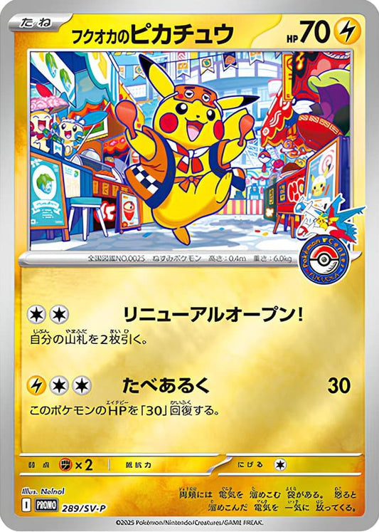 Pokémon Center Special Box - Fukuoka