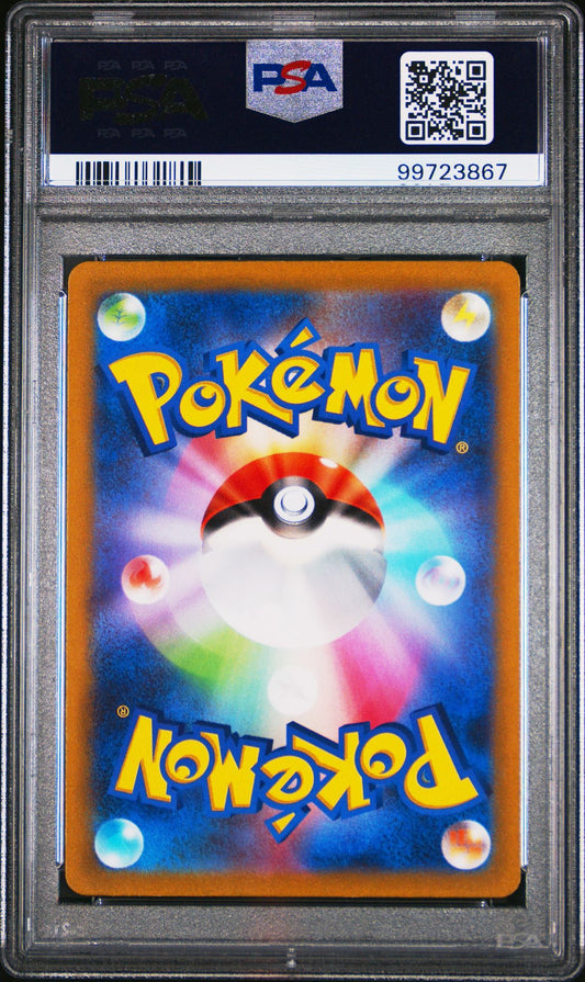 PSA 10 2022 POKEMON JAPANESE SWORD & SHIELD VSTAR UNIVERSE #175 FULL ART/MAGMORT - PokéPrinz