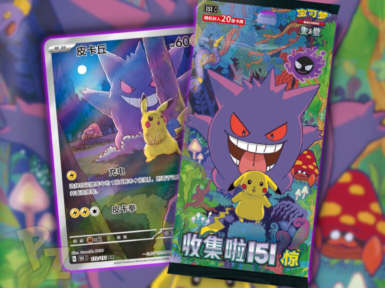 Pokemon Collect 151 Surprise Booster Box Jumbo Chinesisch