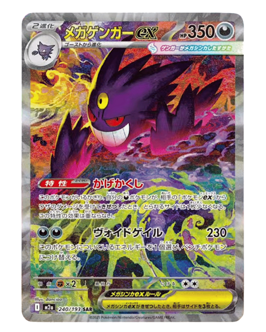 Pokemon MEGA Dream EX (M2a) Display - PokéPrinz