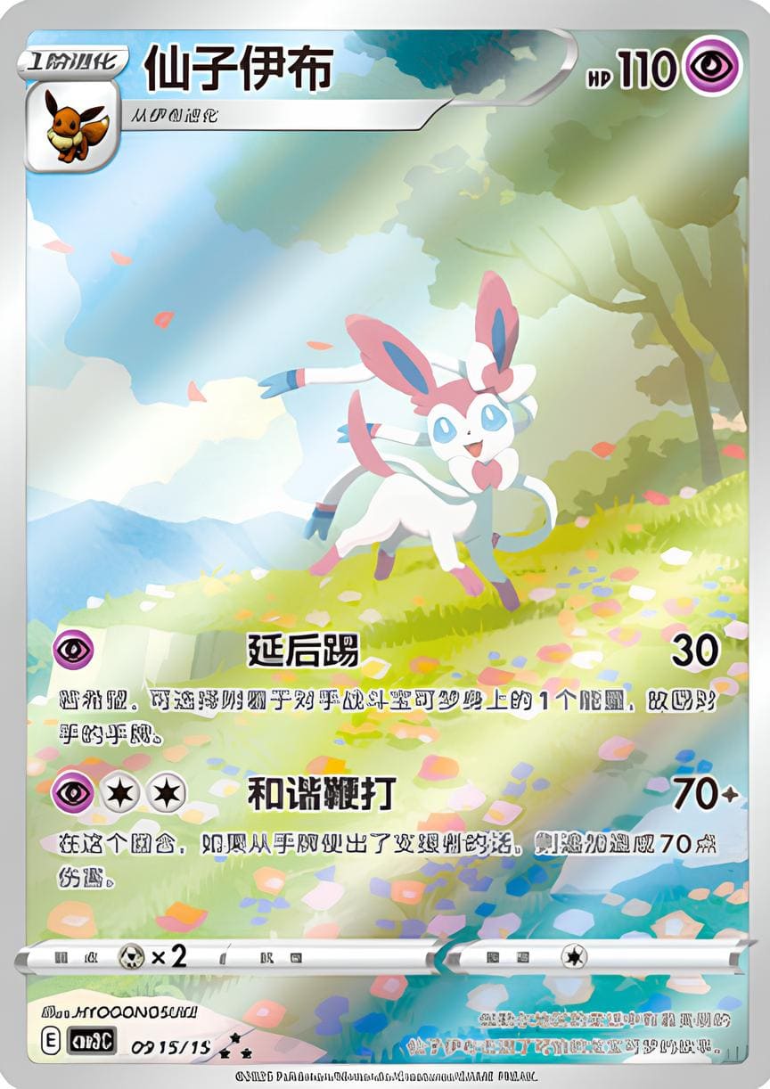Pokemon Gem Pack 2 Display (CBB2C)