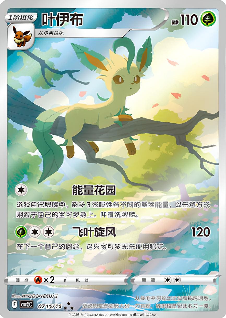 Pokemon Gem Pack 2 Display (CBB2C)