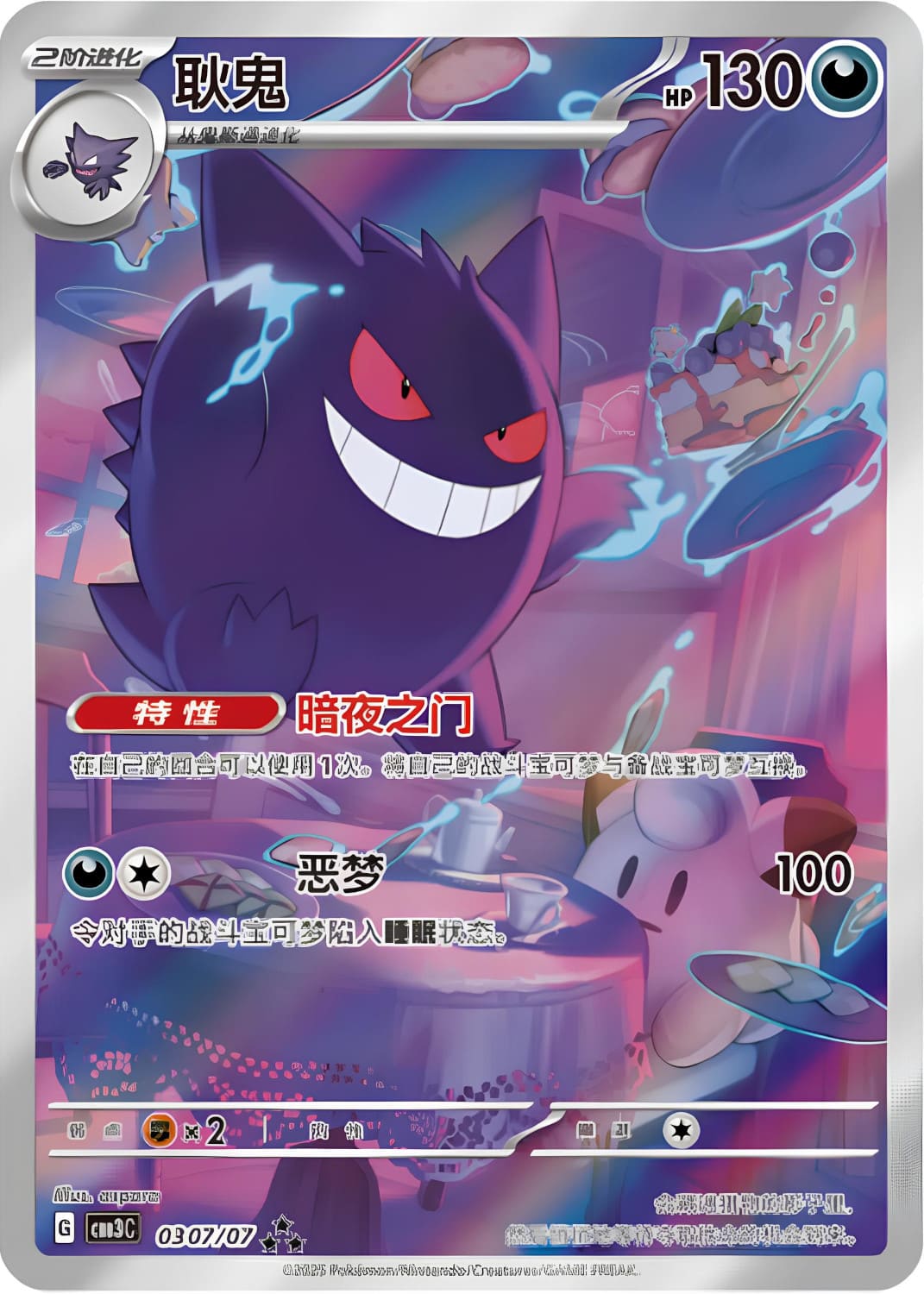 Pokémon Card Gem Pack VOL. 3 (CBB3C)