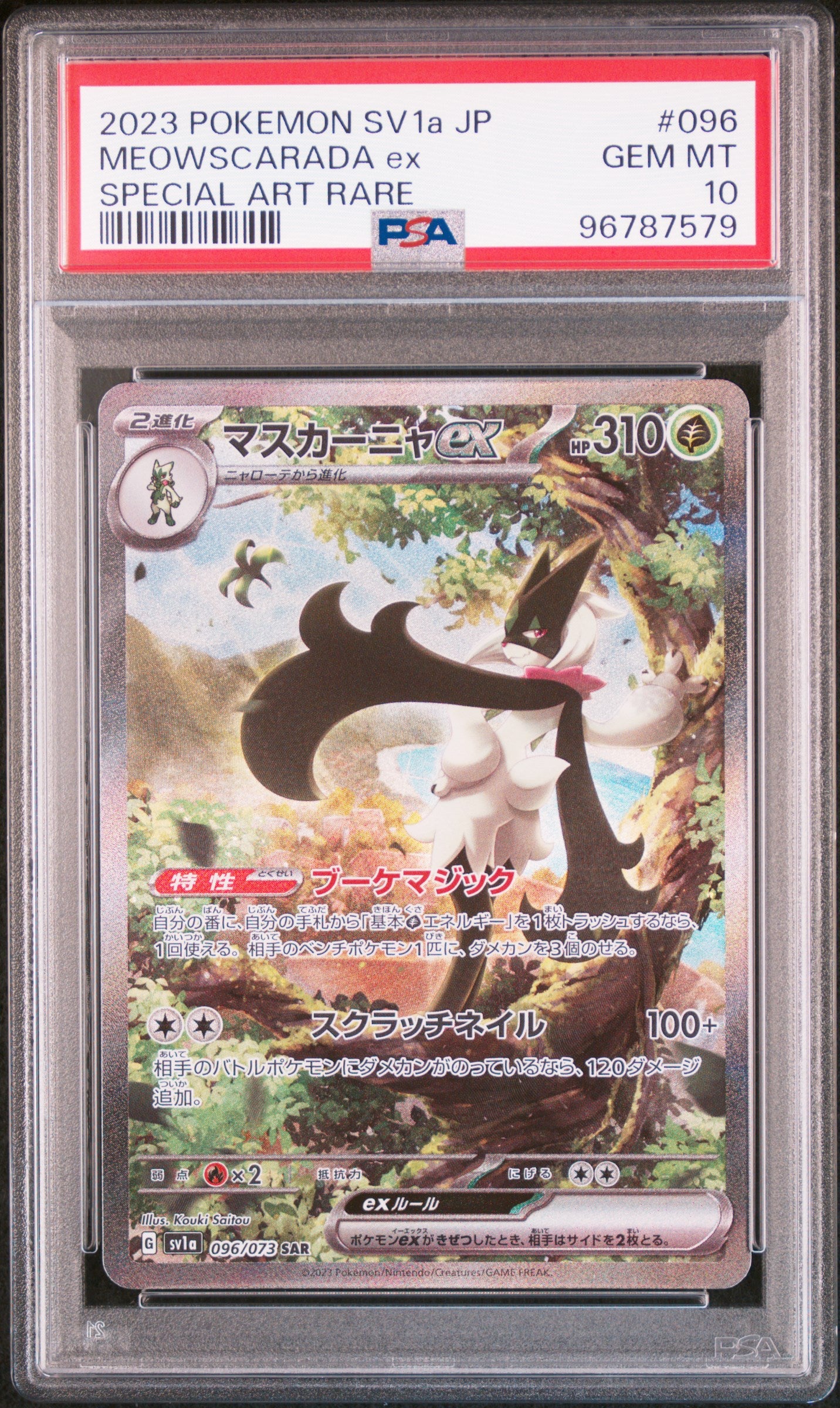 PSA 10 - MEOWSCARADA EX SAR - JAPANESE