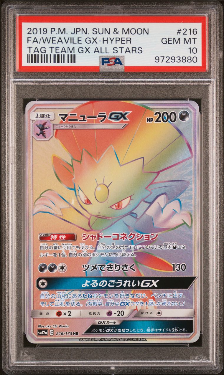 PSA 10 - sm12a 216 FULL ART/WEAVILE GX-HYPER - JAPANISCH