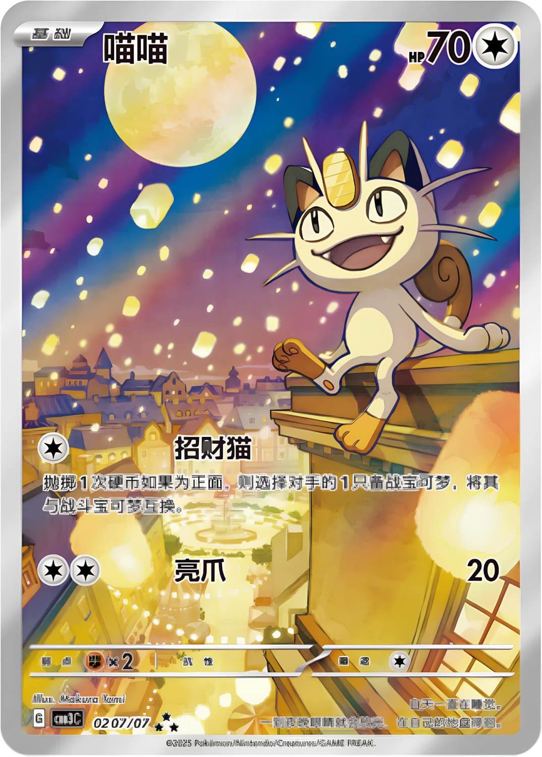 Pokémon Card Gem Pack VOL. 3 (CBB3C)