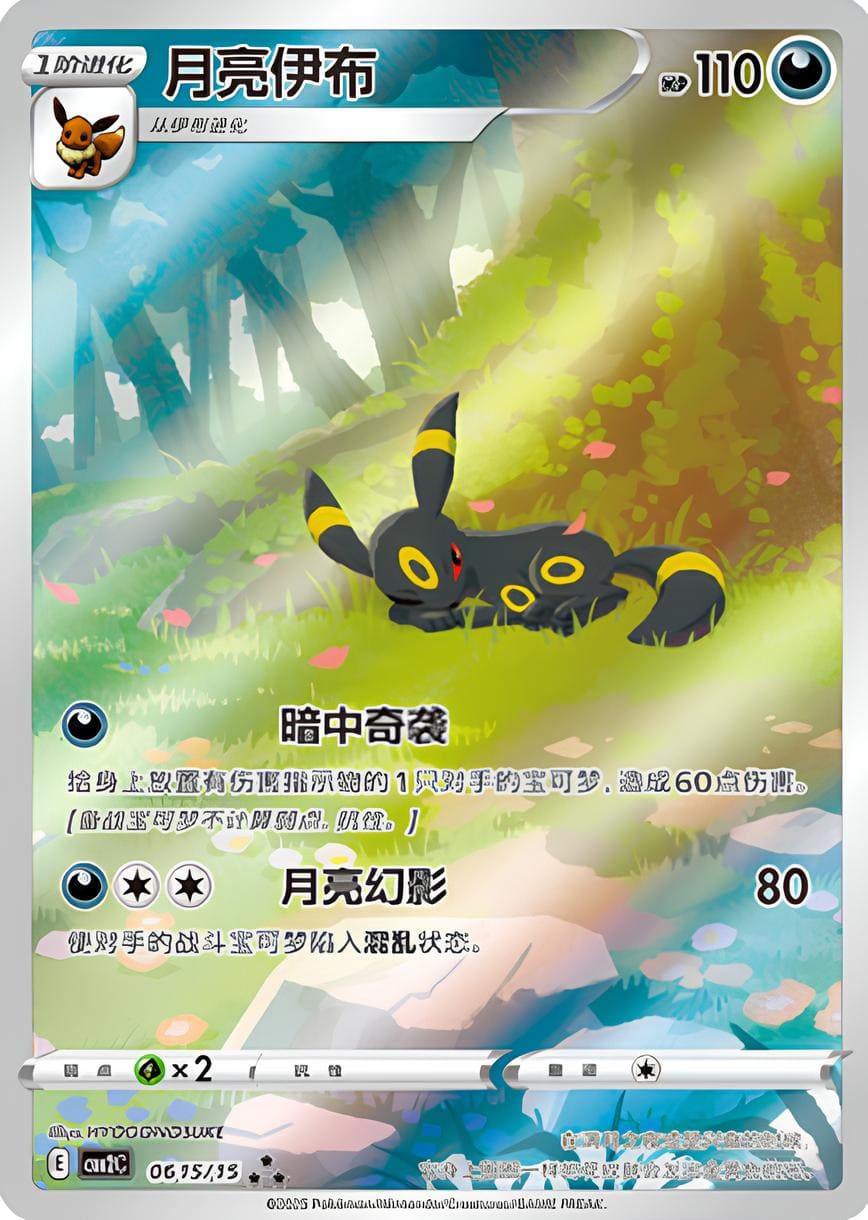 Pokemon Gem Pack 2 Display (CBB2C)