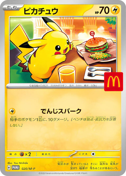 Pokemon McDonalds 2025 Pikachu Promo Booster (Japanisch)