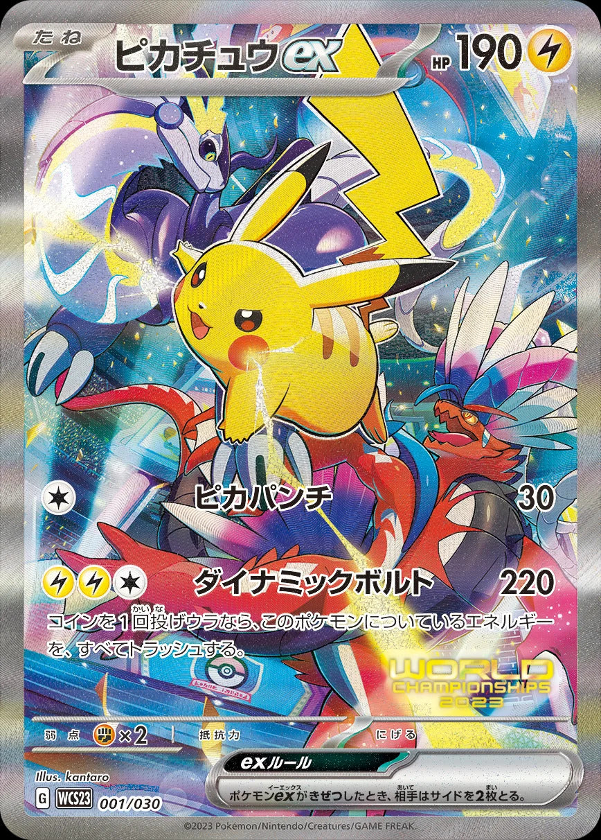 Pokémon TCG: World Championships 2023 Yokohama Deck Pikachu (Japanisch) – Sealed OVP (dB)