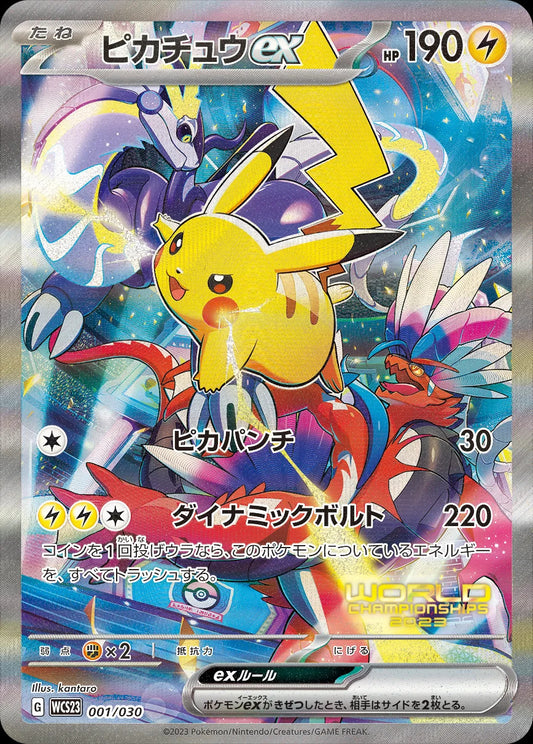 Pokémon TCG: World Championships 2023 Yokohama Deck Pikachu (Japanisch) – Sealed OVP (dB) - PokéPrinz