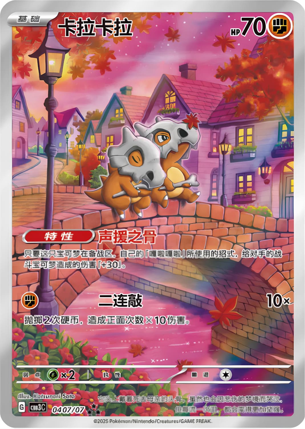 Pokémon Card Gem Pack VOL. 3 (CBB3C)