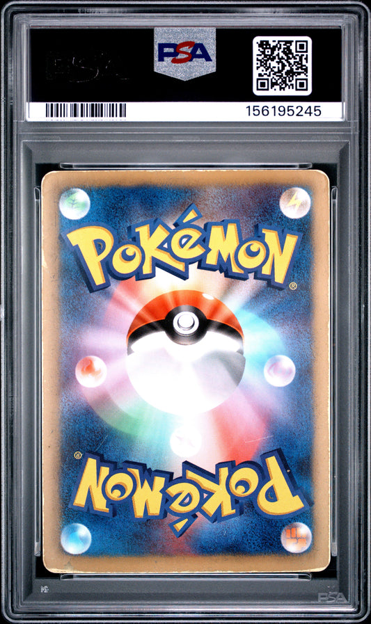PSA 3 – Lugia EX Full Art #074 1st Edition (2012 Pokémon Japanese BW7: Plasma Gale) (dB) - PokéPrinz