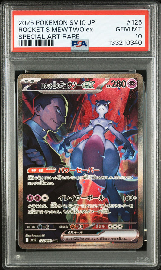 PSA 10 Sequential Set – Team Rocket's Mewtwo-ex Dreier-Set (2025 Pokémon Japanese SV10 – Glory of Team Rocket) - PokéPrinz