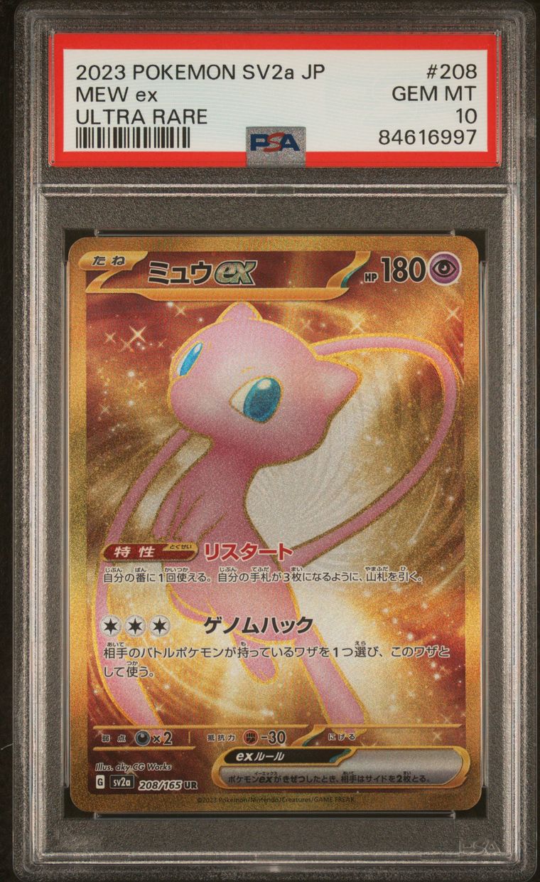 PSA 10 - sv2a 208 MEW EX - JAPANISCH