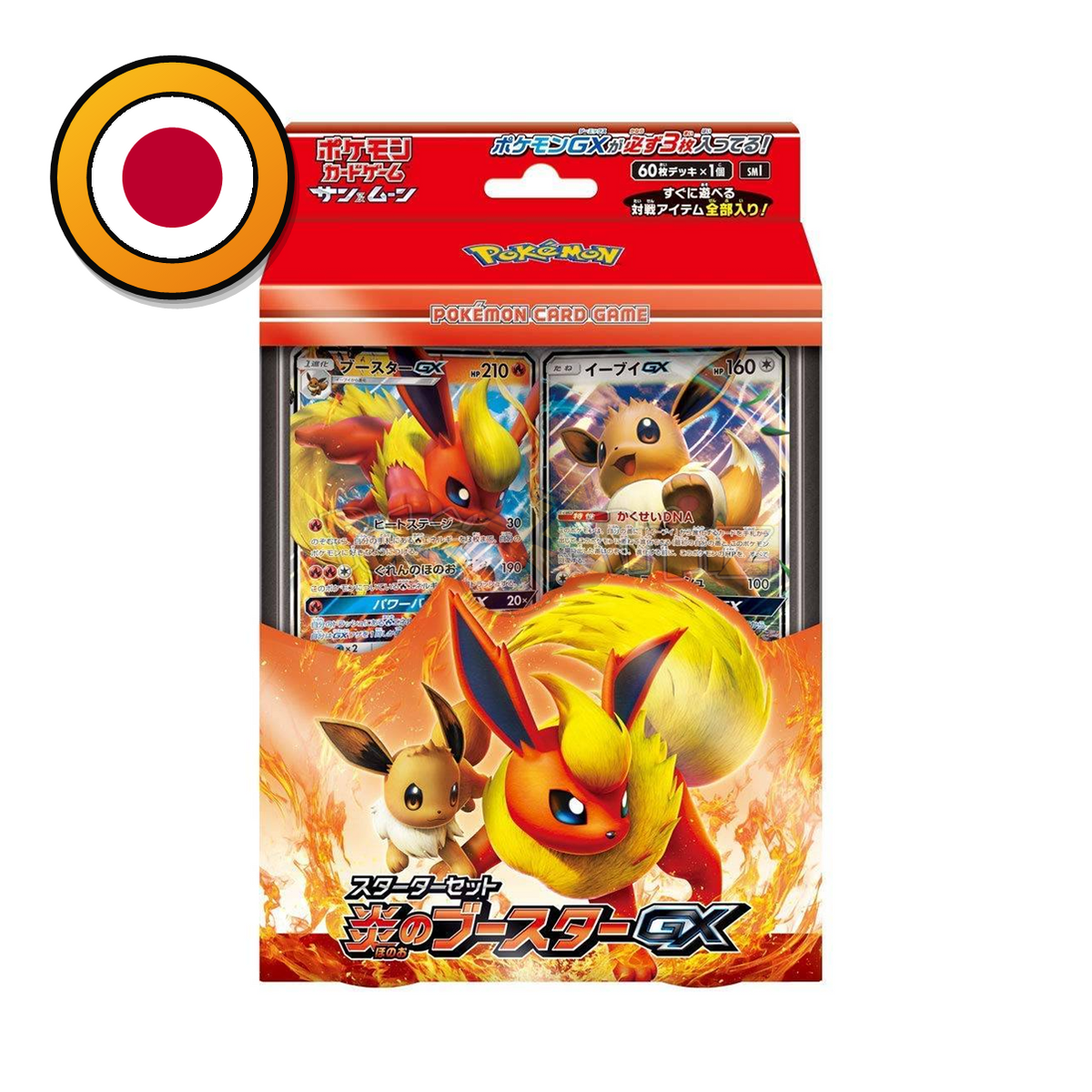 Pokémon TCG: Sonne & Mond Starterset Evoli-GX – Aquana Blitza Flamara (smI) – Japanisch | Sealed OVP (dB)