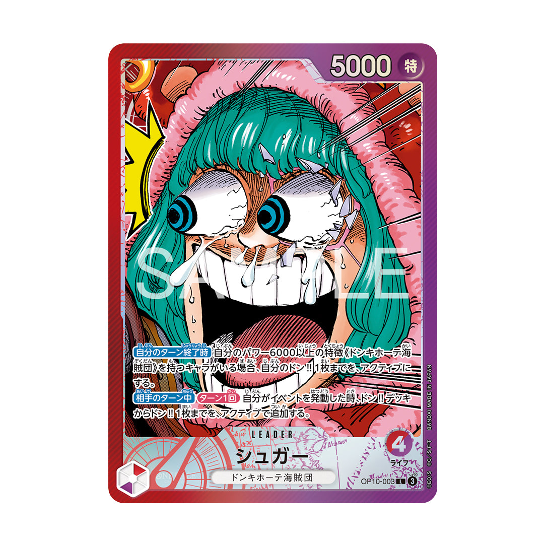 ONE PIECE Card Game: BASE SHOP Limited Card Collection Vol. 1 - Japanisch
