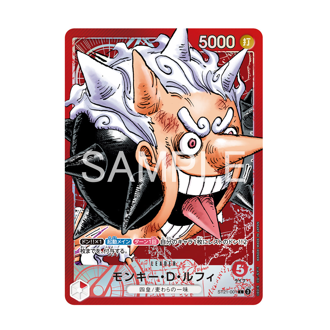 ONE PIECE Card Game: BASE SHOP Limited Card Collection Vol. 1 - Japanisch