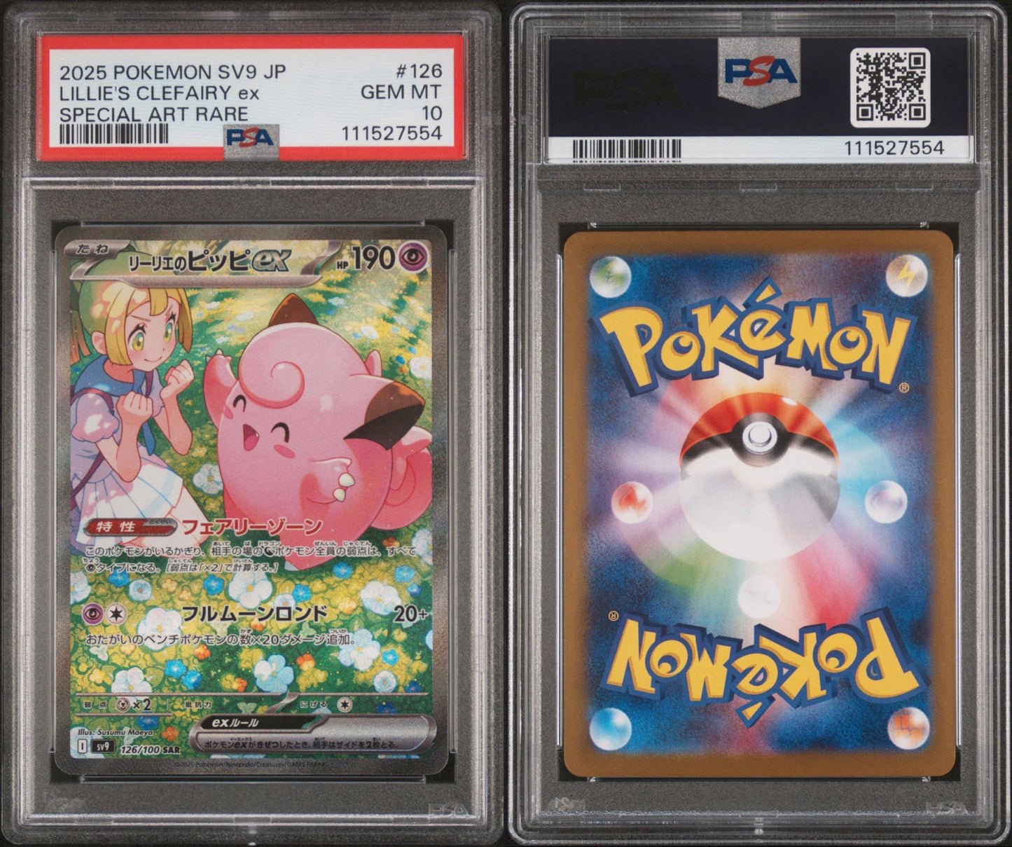 PSA 10 Lilli‘s Clefairy ex Alt Art Japanese sv9 Battle Partners
