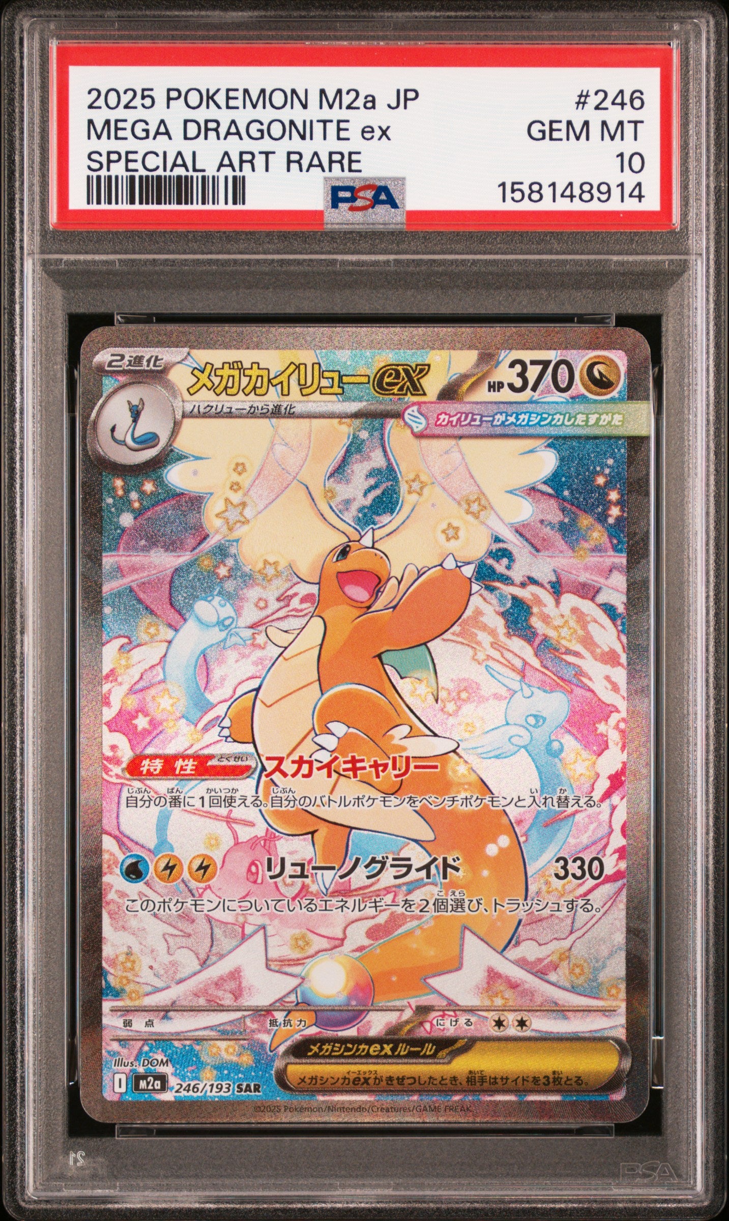 PSA 10 – Mega Dragonite ex #246 (2025 Pokémon Japanese M2a: MEGA Dream ex)