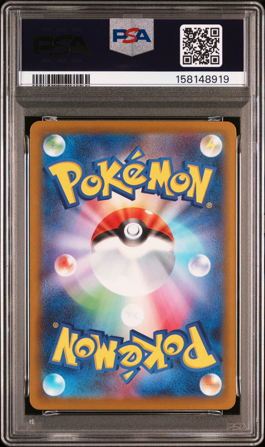 PSA 10 – Pikachu ex #234 (2025 Pokémon Japanese M2a: MEGA Dream ex) - PokéPrinz