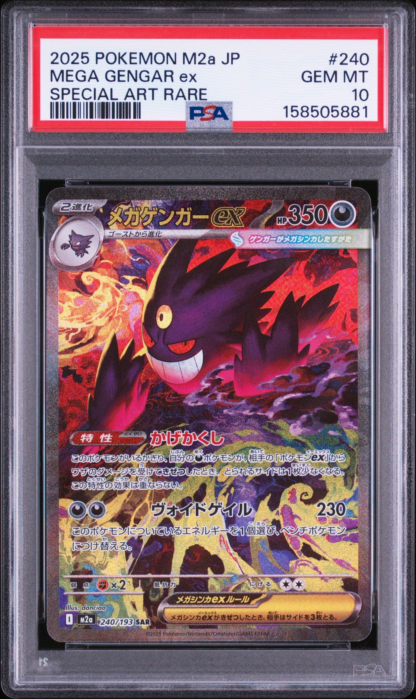PSA 10 – Mega Gengar ex #240 (2025 Pokémon Japanese M2a: MEGA Dream ex)