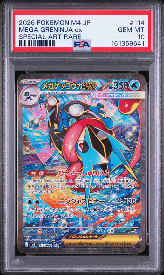 PSA 10 – Mega Greninja ex #114 (2026 Pokémon Japanese M4: Ninja Spinner) - PokéPrinz
