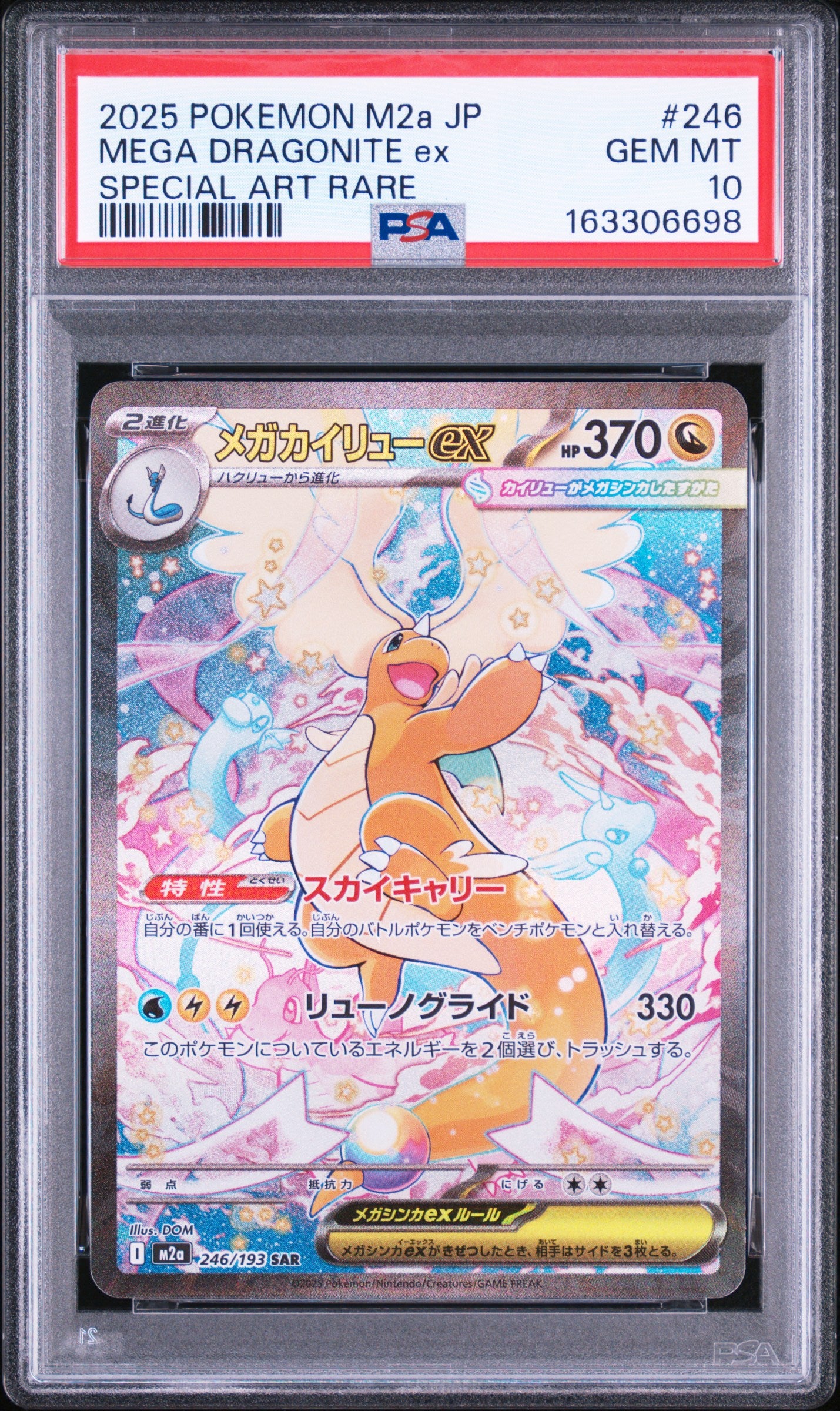 PSA 10 – Mega Dragonite ex #246 (2025 Pokémon Japanese M2a: MEGA Dream ex)
