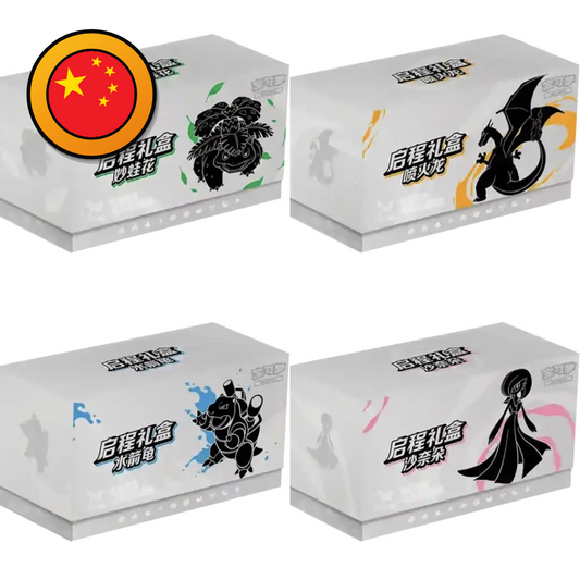 Pokemon Departure Gift Box (Adventure Collection) - Chinesisch