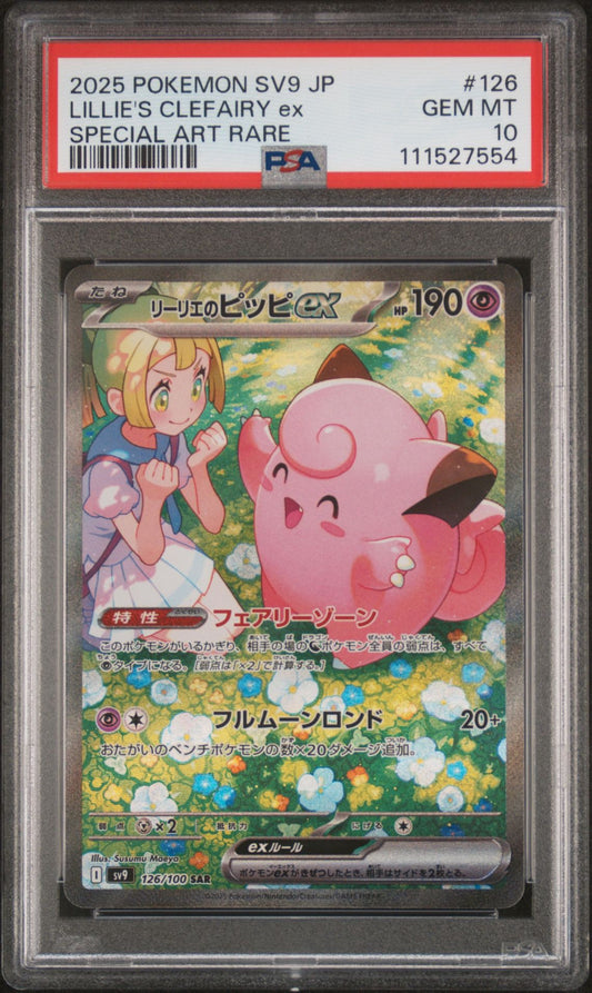 PSA 10 Lilli‘s Clefairy ex Alt Art Japanese sv9 Battle Partners