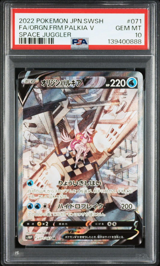 PSA 10 – Origin Forme Palkia V Alternate Art #071 (2022 Pokémon Japanese Sword & Shield: Space Juggler) - PokéPrinz