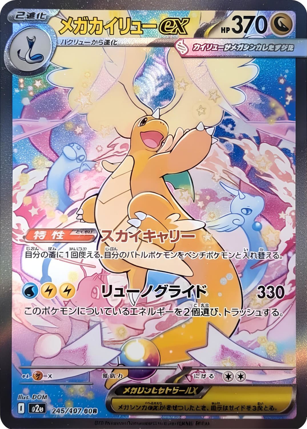 Pokemon Mega Dream ex (M2a) Einzelkarte